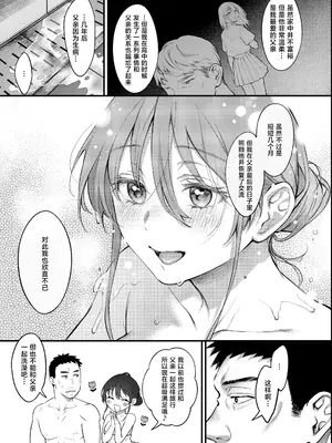 [翁賀馬乃助] 叱って許して頭を撫でて〜爆乳清楚な介護士がおじさん大好きな理由〜｜责骂我原谅我 再来表扬我 [白杨汉化组]_24