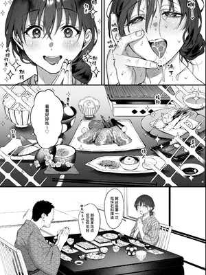 [翁賀馬乃助] 叱って許して頭を撫でて〜爆乳清楚な介護士がおじさん大好きな理由〜｜责骂我原谅我 再来表扬我 [白杨汉化组]_42