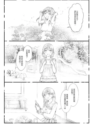 [翁賀馬乃助] 叱って許して頭を撫でて〜爆乳清楚な介護士がおじさん大好きな理由〜｜责骂我原谅我 再来表扬我 [白杨汉化组]_61