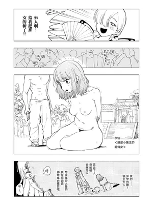 [首切り] 悪逆領主ちゃん [Dcliang个人漢化]_04