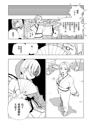 [首切り] 悪逆領主ちゃん [Dcliang个人漢化]_05