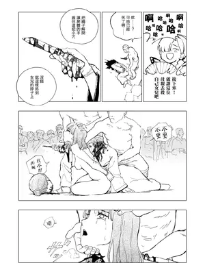[首切り] 悪逆領主ちゃん [Dcliang个人漢化]_07