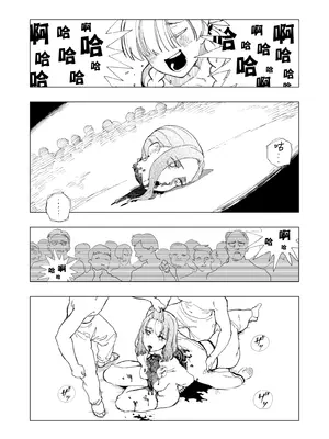 [首切り] 悪逆領主ちゃん [Dcliang个人漢化]_08