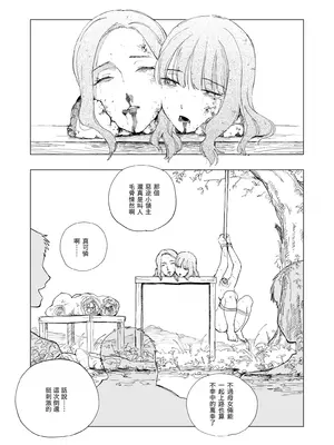 [首切り] 悪逆領主ちゃん [Dcliang个人漢化]_10