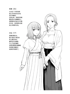 [首切り] 悪逆領主ちゃん [Dcliang个人漢化]_11