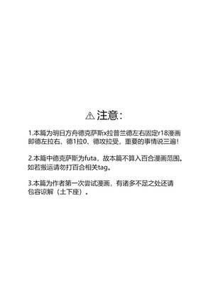 【萌子芽】 【德拉】惹火 (アークナイツ)_02