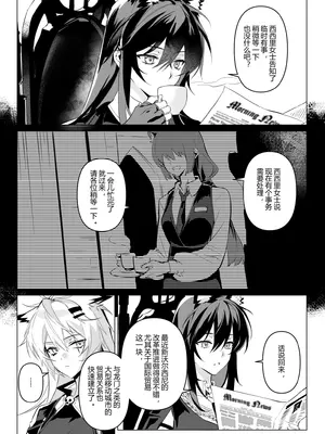 【萌子芽】 【德拉】惹火 (アークナイツ)_04