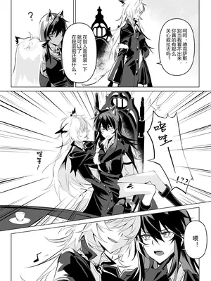 【萌子芽】 【德拉】惹火 (アークナイツ)_05