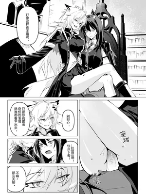 【萌子芽】 【德拉】惹火 (アークナイツ)_07