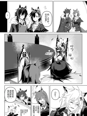 【萌子芽】 【德拉】惹火 (アークナイツ)_08