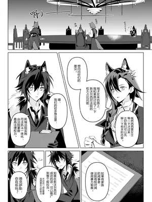 【萌子芽】 【德拉】惹火 (アークナイツ)_09