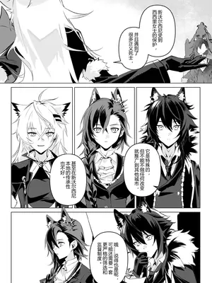 【萌子芽】 【德拉】惹火 (アークナイツ)_11