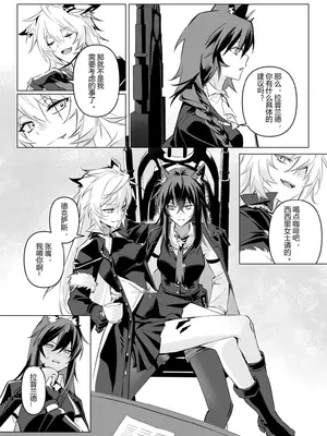 【萌子芽】 【德拉】惹火 (アークナイツ)_12