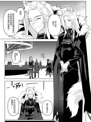 【萌子芽】 【德拉】惹火 (アークナイツ)_13