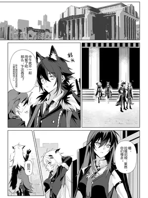 【萌子芽】 【德拉】惹火 (アークナイツ)_15