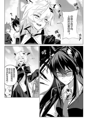 【萌子芽】 【德拉】惹火 (アークナイツ)_17