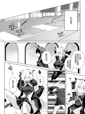 【萌子芽】 【德拉】惹火 (アークナイツ)_18