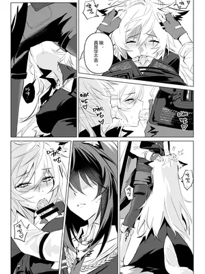 【萌子芽】 【德拉】惹火 (アークナイツ)_22