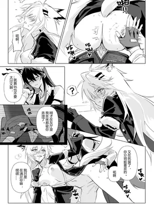 【萌子芽】 【德拉】惹火 (アークナイツ)_29