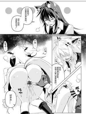 【萌子芽】 【德拉】惹火 (アークナイツ)_33