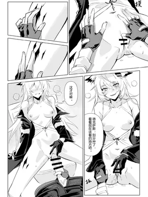 【萌子芽】 【德拉】惹火 (アークナイツ)_35