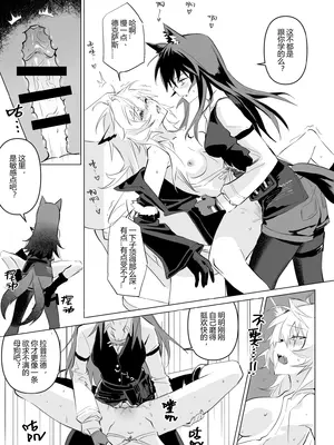 【萌子芽】 【德拉】惹火 (アークナイツ)_40