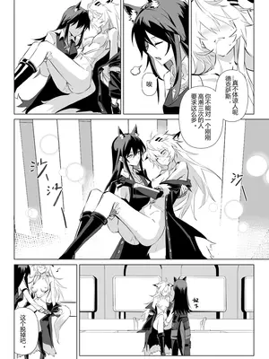 【萌子芽】 【德拉】惹火 (アークナイツ)_44