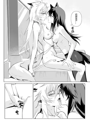 【萌子芽】 【德拉】惹火 (アークナイツ)_46