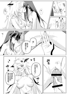 【萌子芽】 【德拉】惹火 (アークナイツ)_47