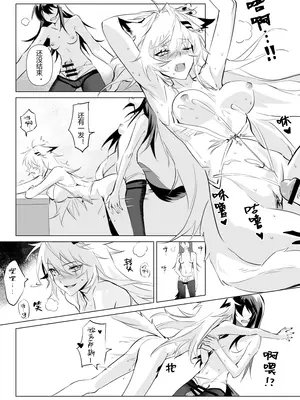 【萌子芽】 【德拉】惹火 (アークナイツ)_49