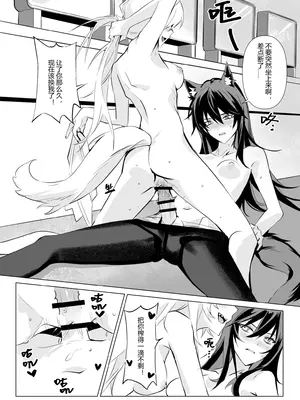 【萌子芽】 【德拉】惹火 (アークナイツ)_50