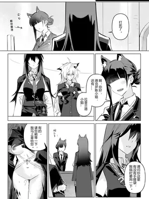 【萌子芽】 【德拉】惹火 (アークナイツ)_53