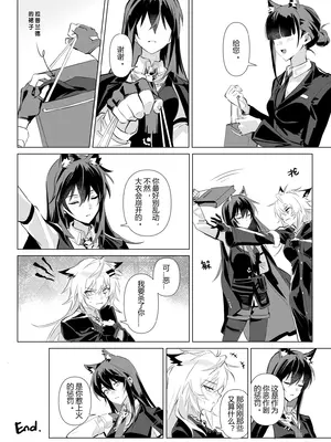 【萌子芽】 【德拉】惹火 (アークナイツ)_54