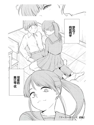 [きいろいたまご] 性春ホリック [甜族星人赞助汉化] [DL版]_005