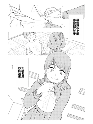 [きいろいたまご] 性春ホリック [甜族星人赞助汉化] [DL版]_006