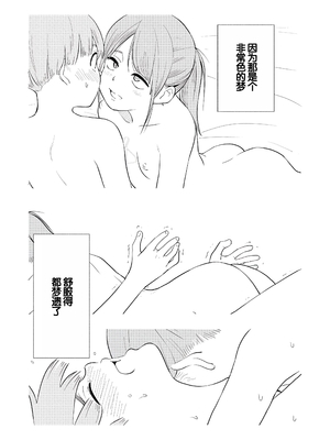 [きいろいたまご] 性春ホリック [甜族星人赞助汉化] [DL版]_007