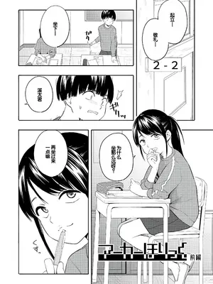 [きいろいたまご] 性春ホリック [甜族星人赞助汉化] [DL版]_008