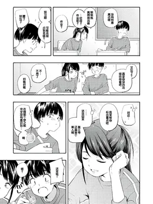 [きいろいたまご] 性春ホリック [甜族星人赞助汉化] [DL版]_009