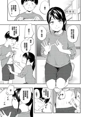 [きいろいたまご] 性春ホリック [甜族星人赞助汉化] [DL版]_011