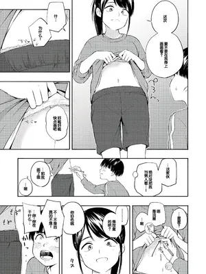 [きいろいたまご] 性春ホリック [甜族星人赞助汉化] [DL版]_013