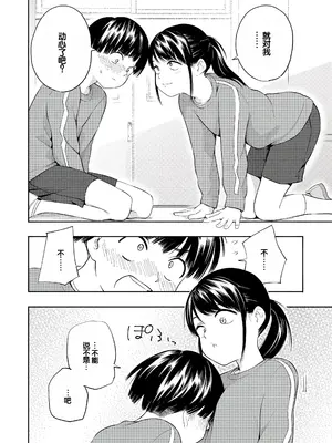 [きいろいたまご] 性春ホリック [甜族星人赞助汉化] [DL版]_016