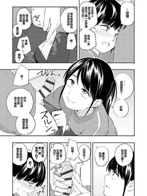 [きいろいたまご] 性春ホリック [甜族星人赞助汉化] [DL版]_017