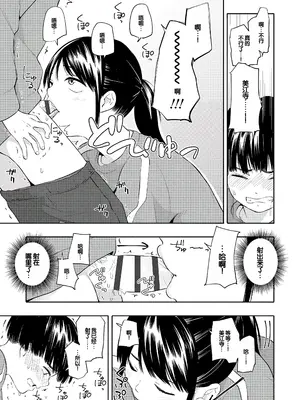 [きいろいたまご] 性春ホリック [甜族星人赞助汉化] [DL版]_019