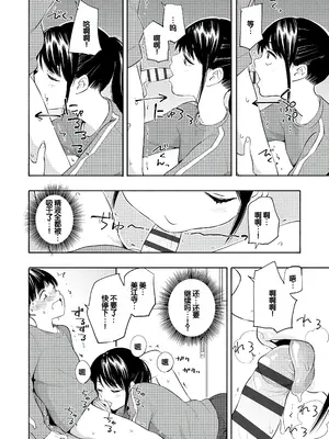 [きいろいたまご] 性春ホリック [甜族星人赞助汉化] [DL版]_020