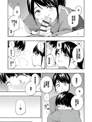 [きいろいたまご] 性春ホリック [甜族星人赞助汉化] [DL版]_021