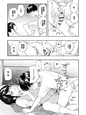 [きいろいたまご] 性春ホリック [甜族星人赞助汉化] [DL版]_023