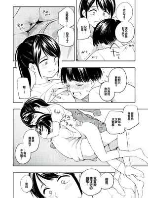 [きいろいたまご] 性春ホリック [甜族星人赞助汉化] [DL版]_024