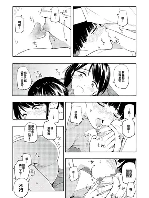 [きいろいたまご] 性春ホリック [甜族星人赞助汉化] [DL版]_025