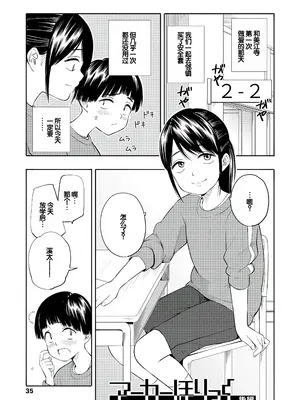 [きいろいたまご] 性春ホリック [甜族星人赞助汉化] [DL版]_037