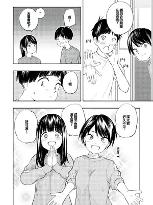 [きいろいたまご] 性春ホリック [甜族星人赞助汉化] [DL版]_038